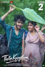 Thella Kaagitham