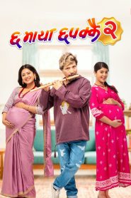 Chha Maya Chhapakkai 2